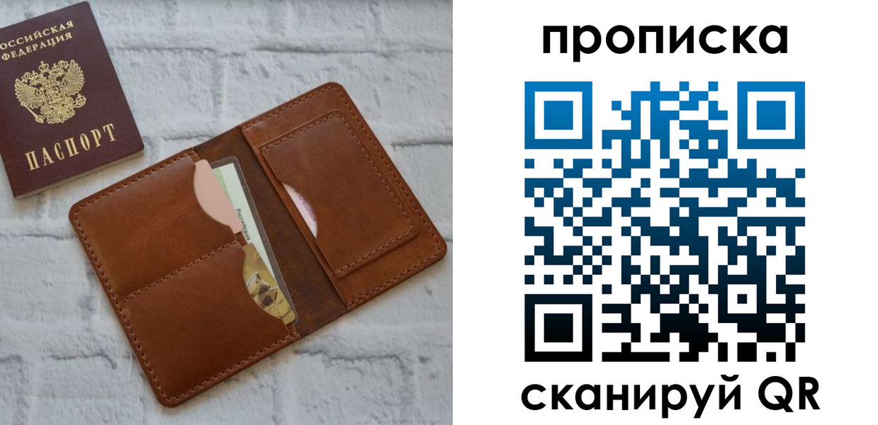 купить прописку в Сальске