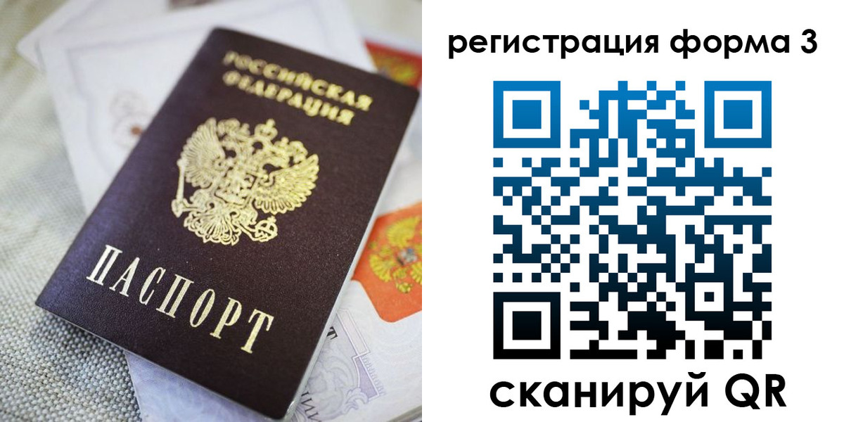 временная регистрация поиск в Сальске