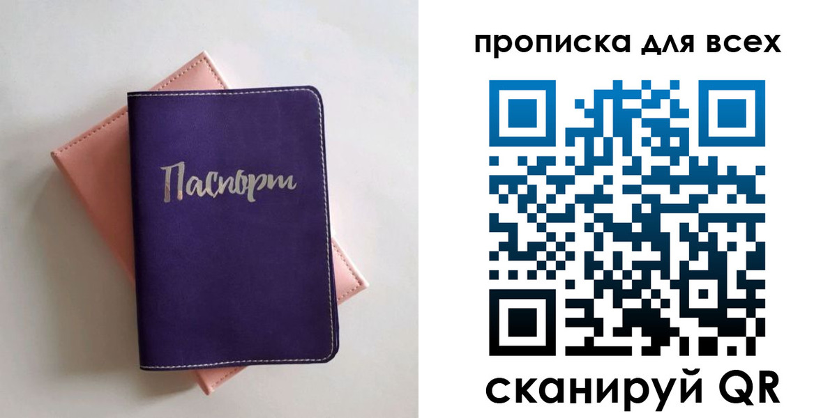 временная регистрация 2025 в Сальске