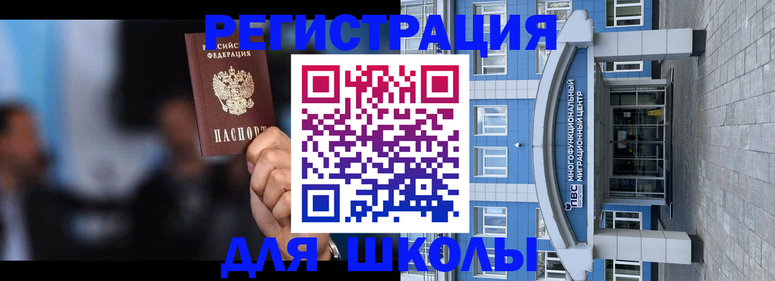 прописка регистрация в Сальске