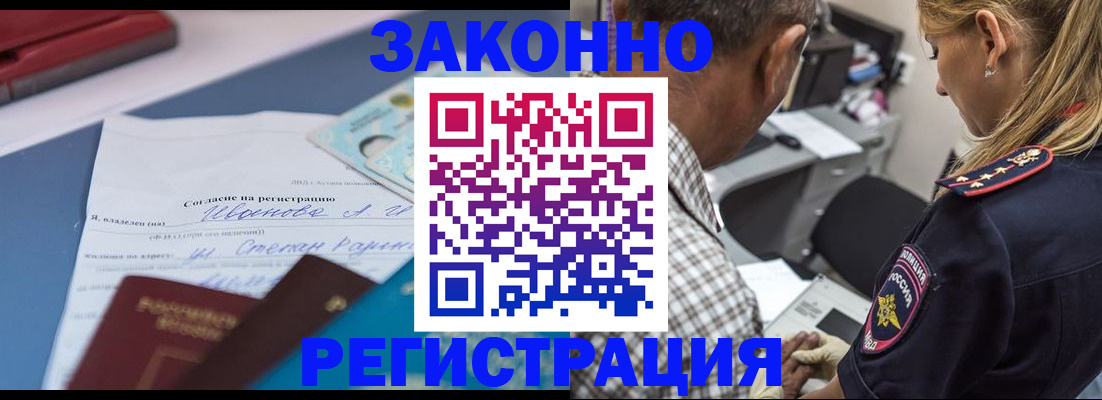временная регистрация адрес в Сальске